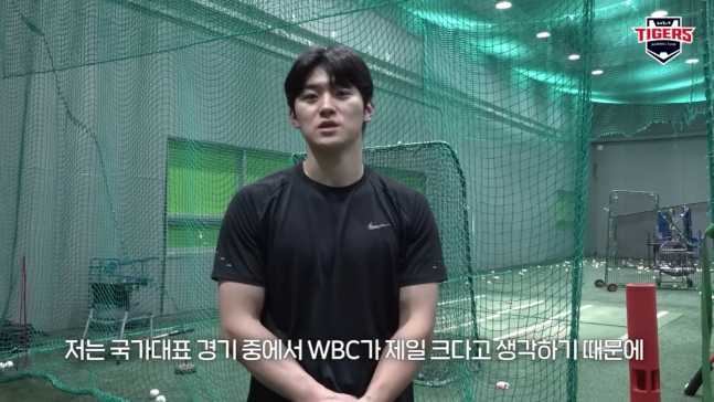KIA Kim Do-young is expressing his thoughts on participating in the first camp of the WBC national team. /Photo = Kia Tigers' official YouTube ending