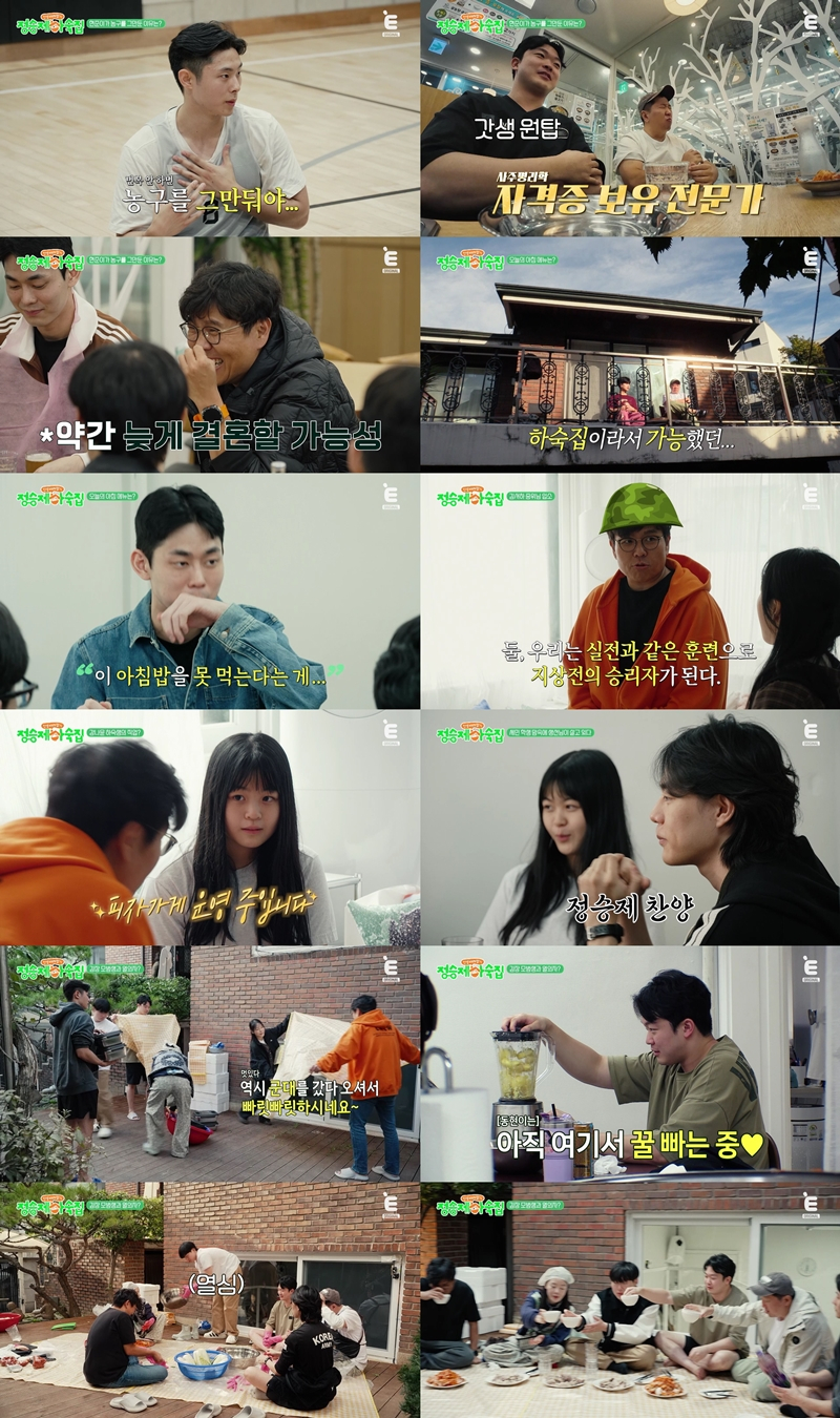 /Photo = T-Cast E-channel 'Jeong Seung-je boarding house'