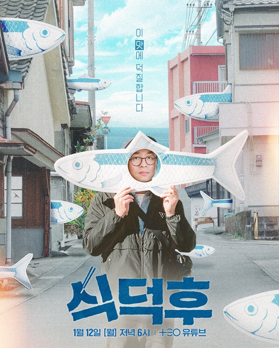 =照片=《食德厚》