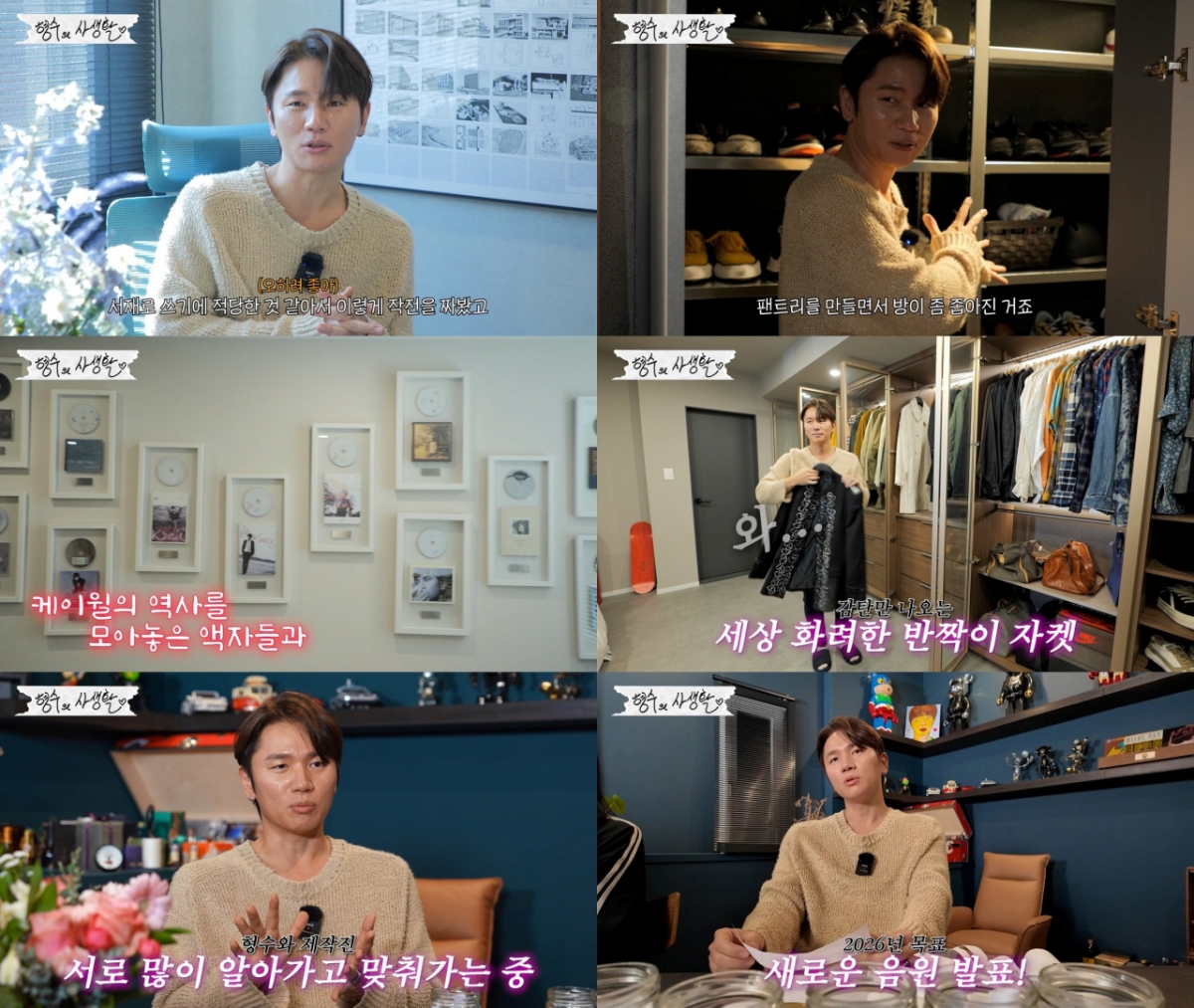 /Photo = YouTube channel "My sister-in-law is K.Will." 