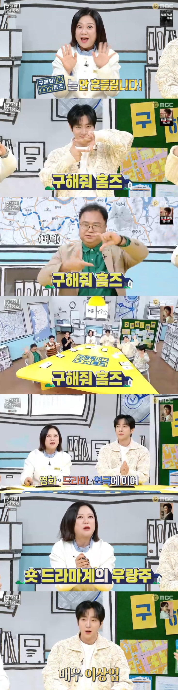 /Photo = MBC 'Save me! Capture of Holmes' broadcast 
