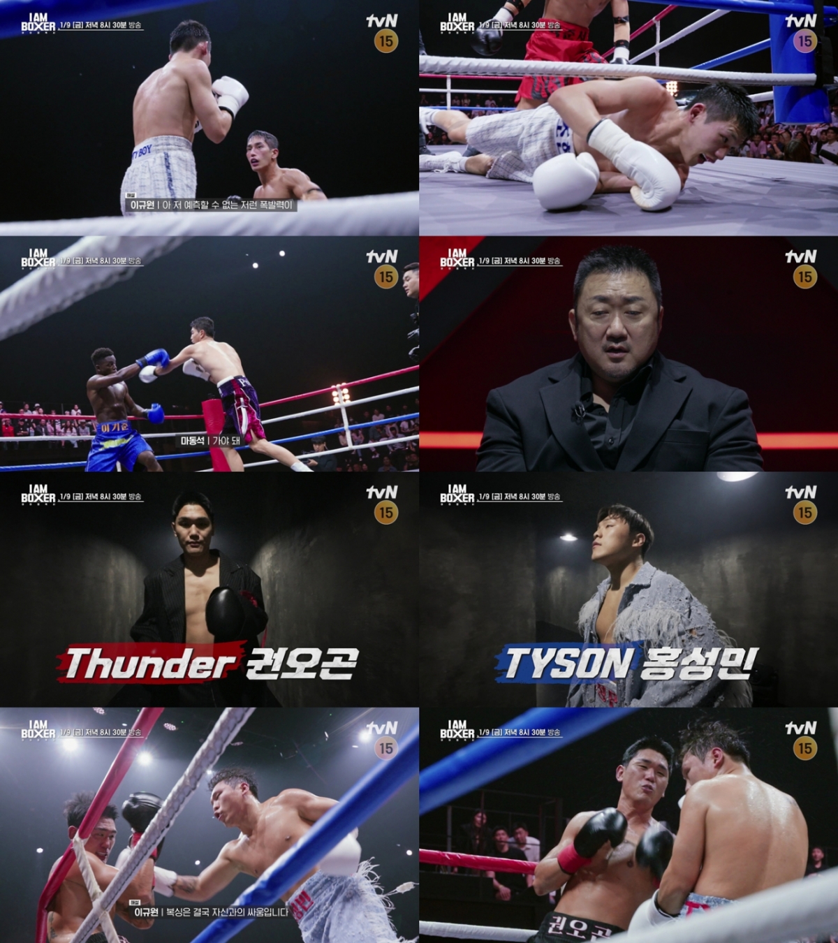 tvN's "I Am Boxer"