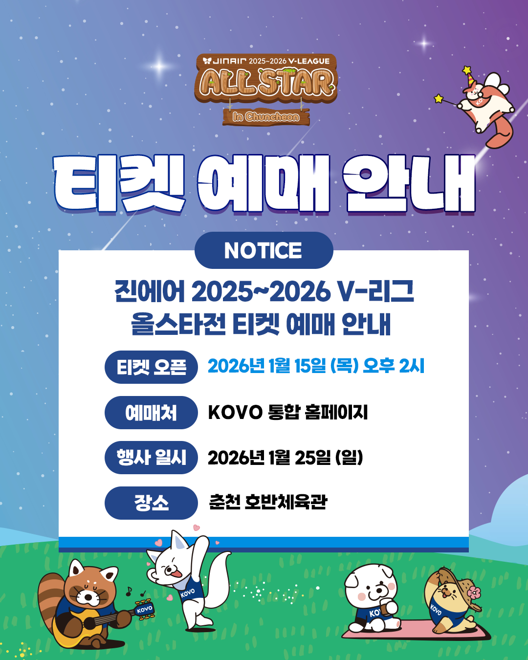 /Photo = Korea Volleyball Federation