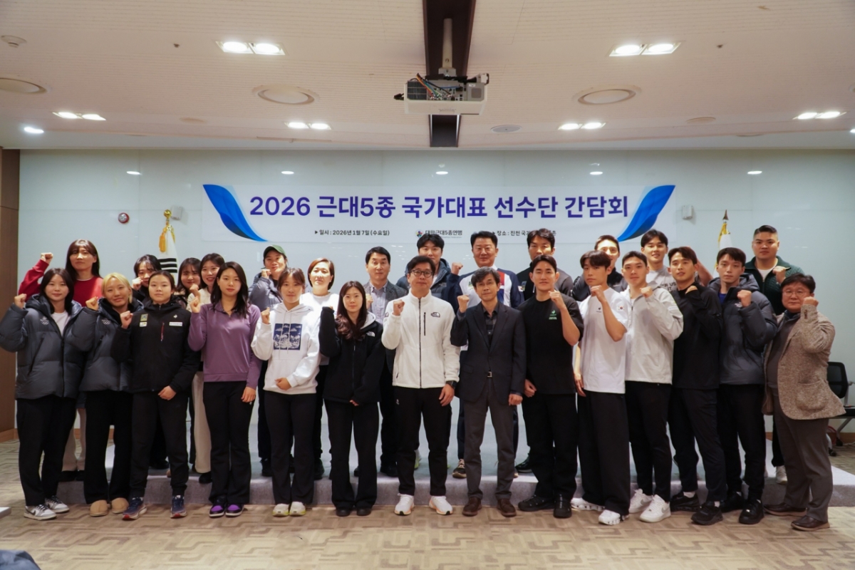 The 2026 modern pentathlon national team meeting was held at Jincheon Training Center on the 7th. /Photo = Korea Modern pentathlon federation