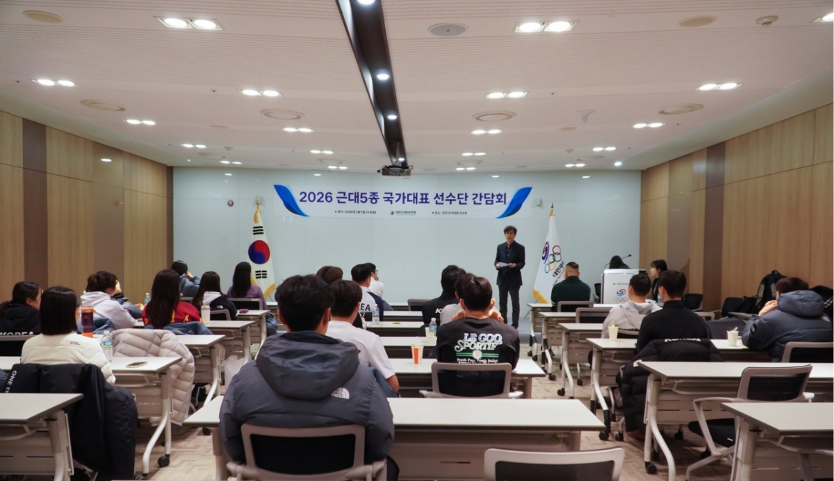 The 2026 modern pentathlon national team meeting was held at Jincheon Training Center on the 7th. /Photo = Korea Modern pentathlon federation