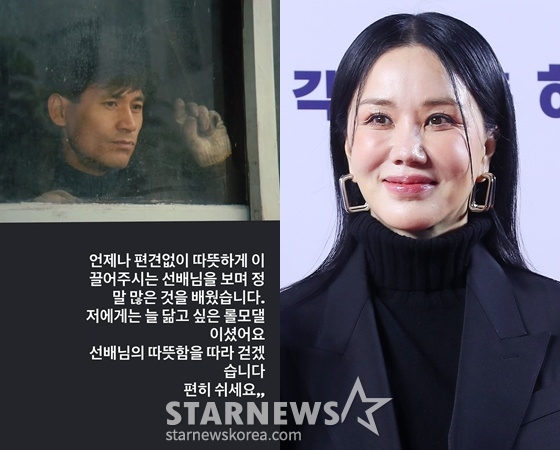 /Photo = Uhm Jung-hwa SNS, Star News