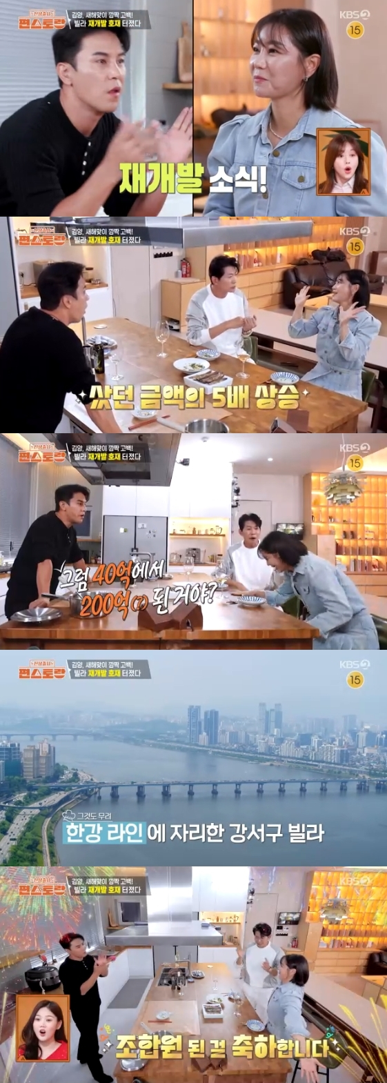 /Photo = KBS 2TV's "New Release Pyeon Restaurant"