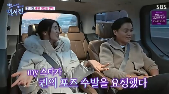 /Picture = SBS entertainment show 'The Manager Who's Too Tough for Me - Secretaries'