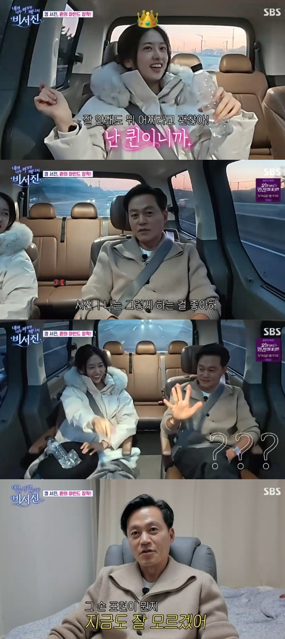 /Picture = SBS entertainment show 'The Manager Who's Too Tough for Me - Secretaries'