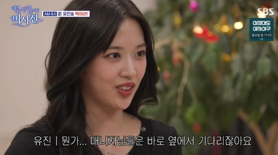 =照片:SBS综艺节目《对我过于刻薄的经纪人-秘书团》