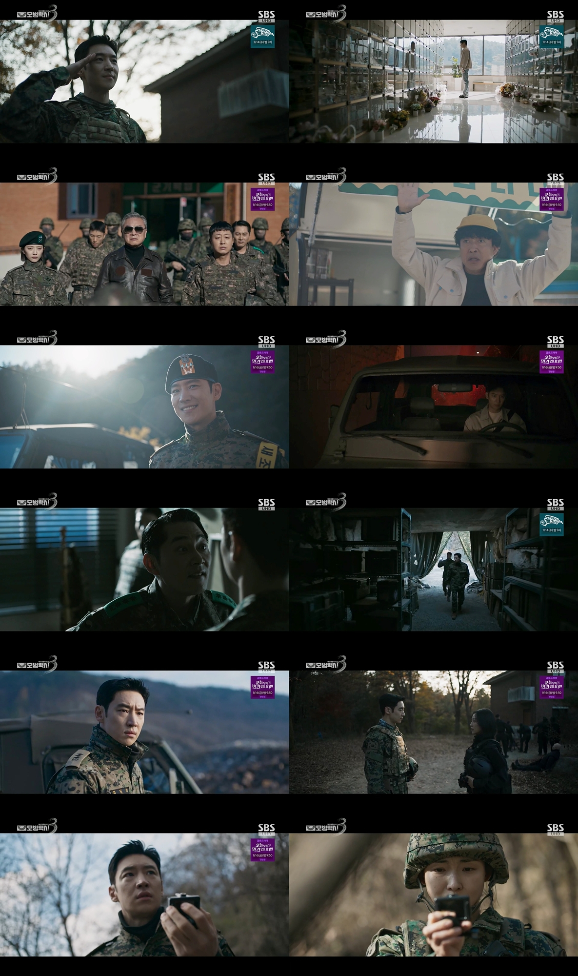 照片=SBS《模范出租车3》