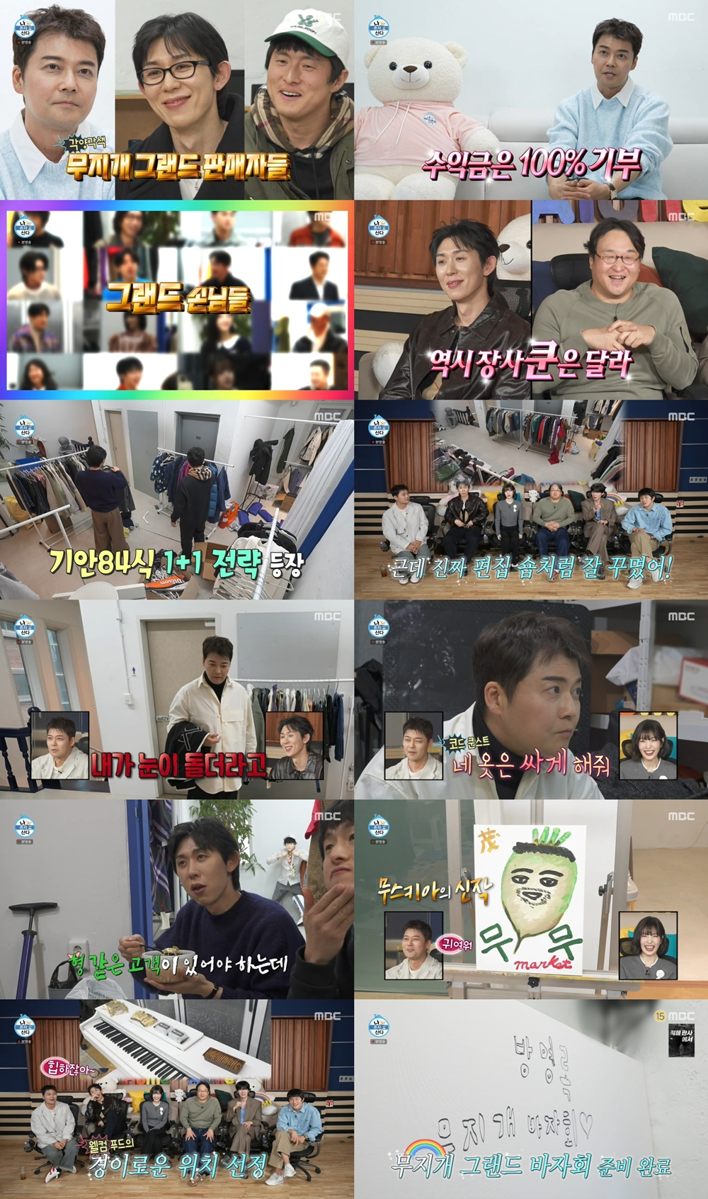Photo = MBC I Live Alone
