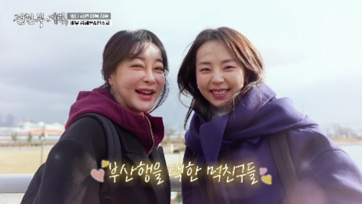 =照片=MBN频道S《全炫茂计划3》  