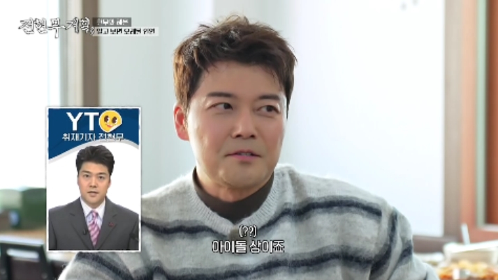 =照片=MBN频道S《全炫茂计划3》  