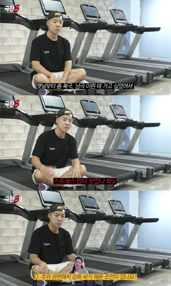 =康男/照片=MBC 极限84。