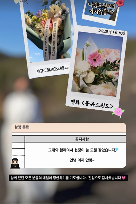 /Photo = Park Bo-gum's personal account