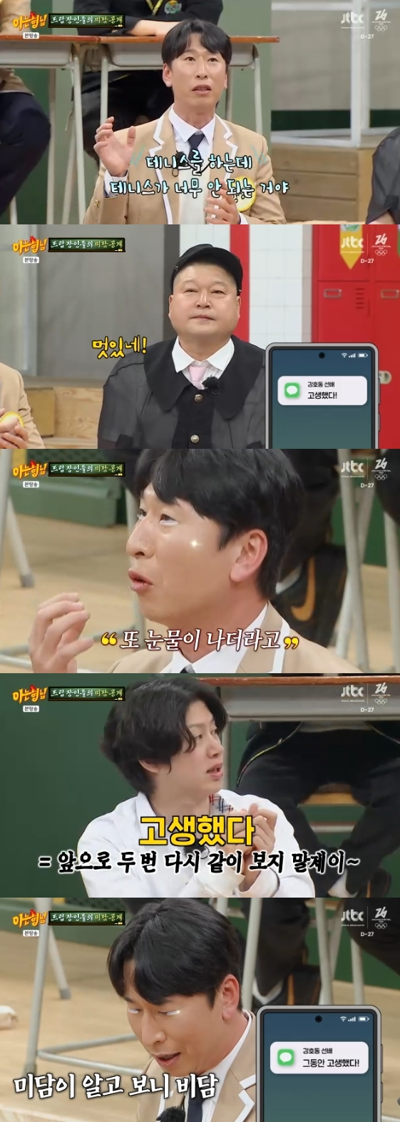 /Фото = развлекательная программа JTBC «Знаю брата»