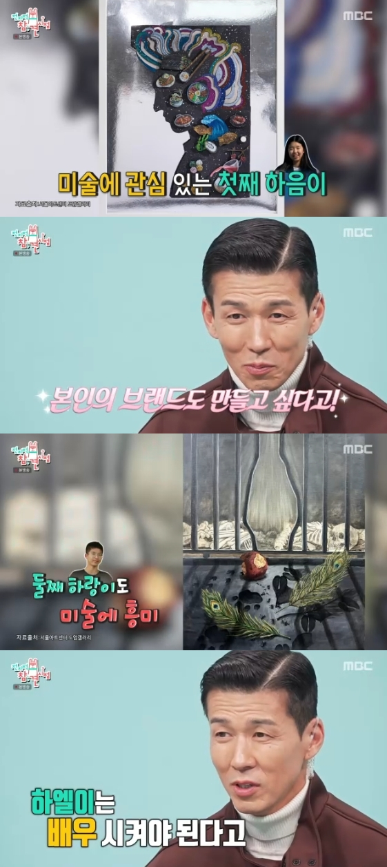 /Photo = MBC entertainment program 'Omniscient Interfere' (hereinafter referred to as 'Omniscient Interfere')