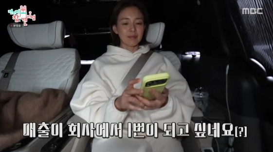 /Photo = MBC entertainment program 'Omniscient Interfere' (hereinafter referred to as 'Omniscient Interfere')