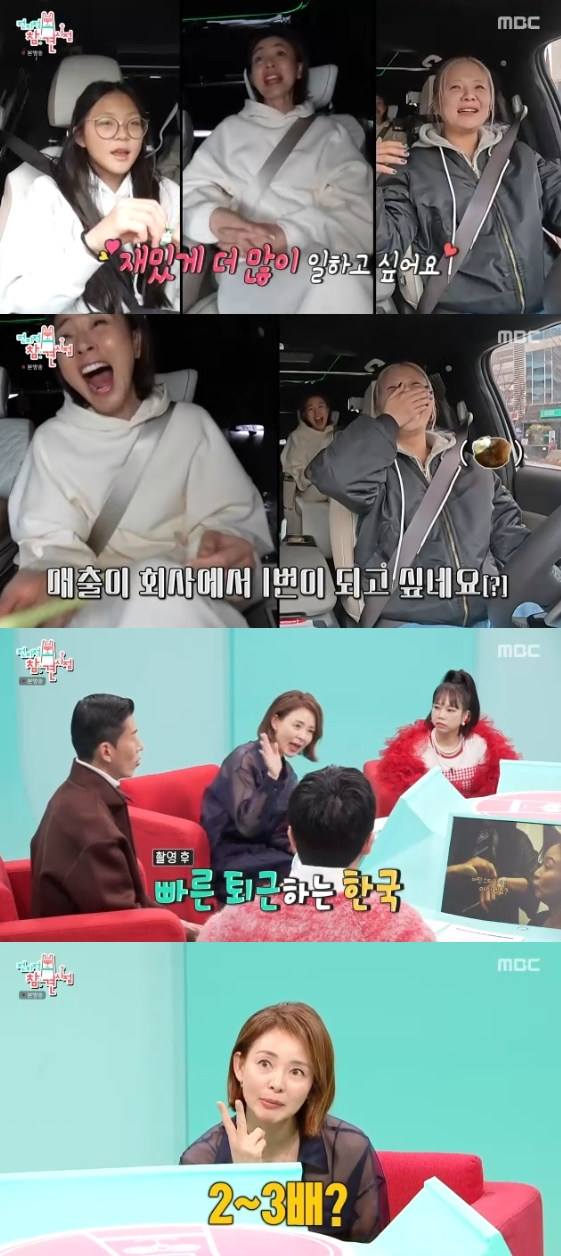 /Photo = MBC entertainment program 'Omniscient Interfere' (hereinafter referred to as 'Omniscient Interfere')