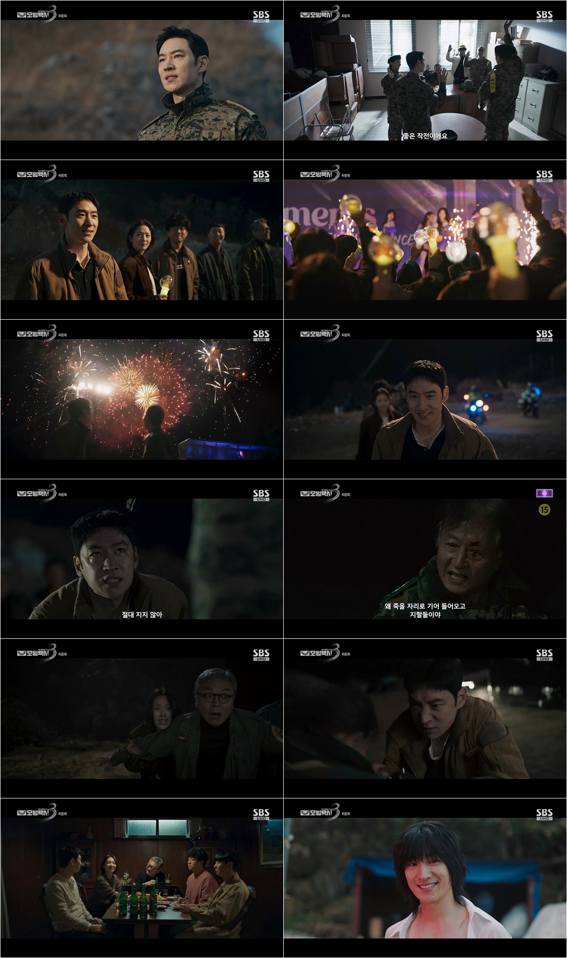 =照片:SBS《模范出租车3》