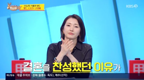 /Photo = KBS 2TV broadcast screen