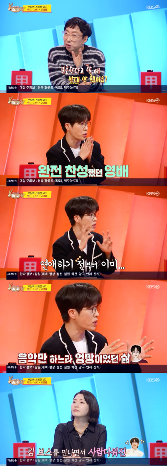 /Photo = KBS 2TV broadcast screen