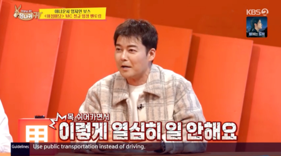 /Photo = KBS 2TV broadcast screen