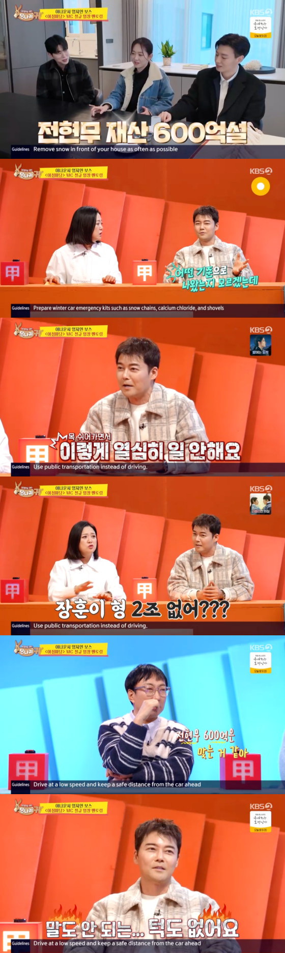 /Photo = KBS 2TV broadcast screen