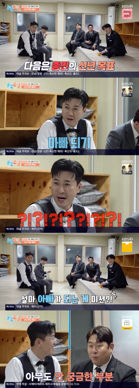 /写真=KBS 2TV放送画面