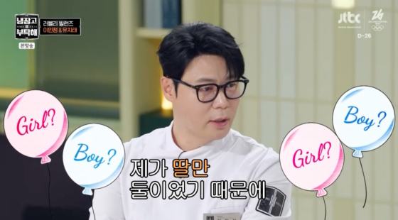 /Photo = JTBC Broadcasting Screen