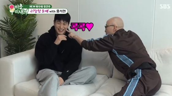 /Photo = SBS entertainment program "My Ugly Baby"