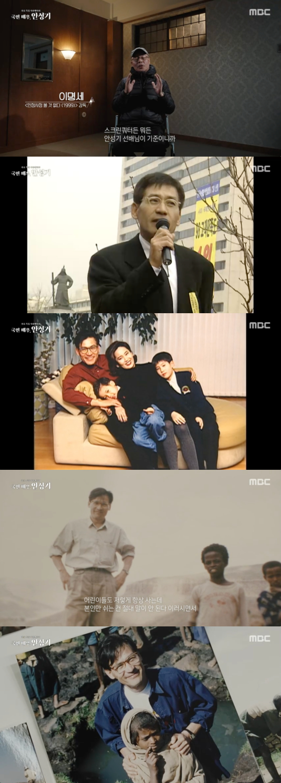 /Photo = MBC broadcast screen
