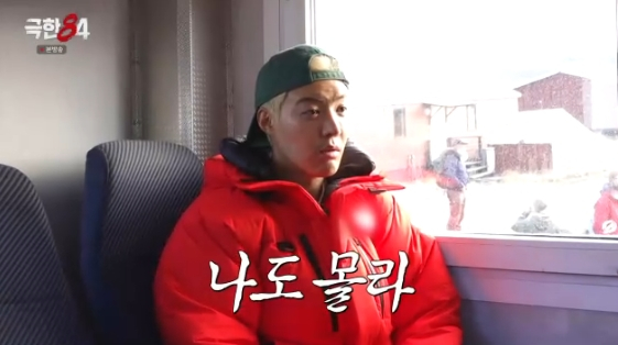 =照片=MBC综艺节目《极限84》。