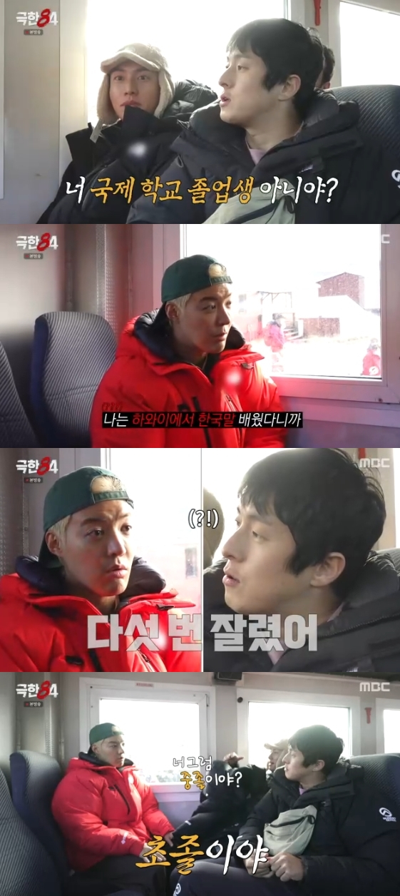 =照片=MBC综艺节目《极限84》。