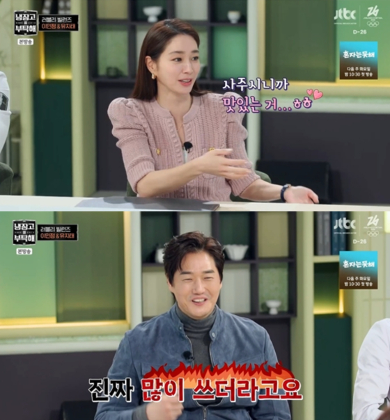 /Photo = JTBC Broadcasting Screen