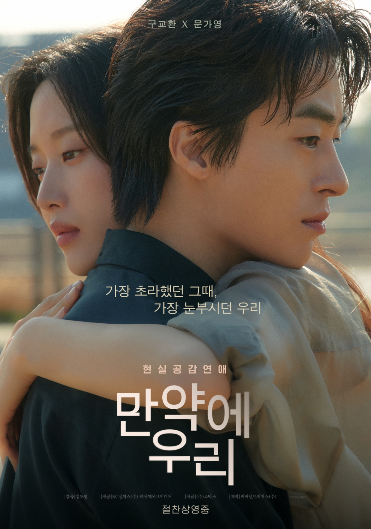 If we/photos = movie poster