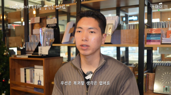 Choi Ha-min / Photo = YouTube channel One Mic