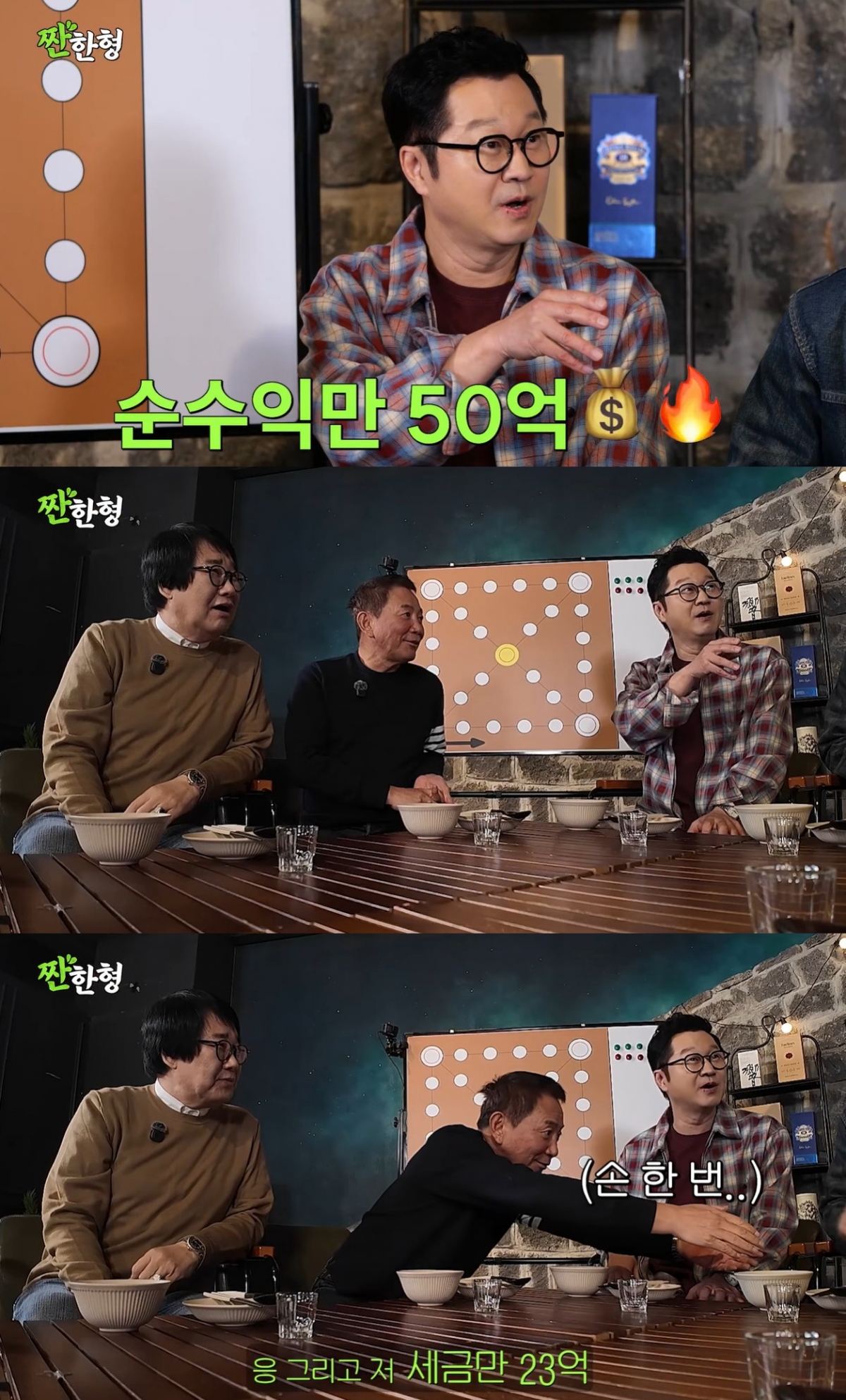 /Photo = Capture the video of 'Salty Brother Shin Dong-yeop' on YouTube channel