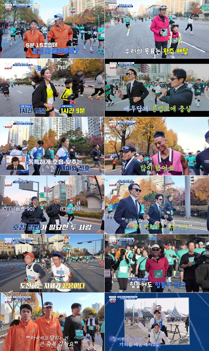 /Photo = MBN