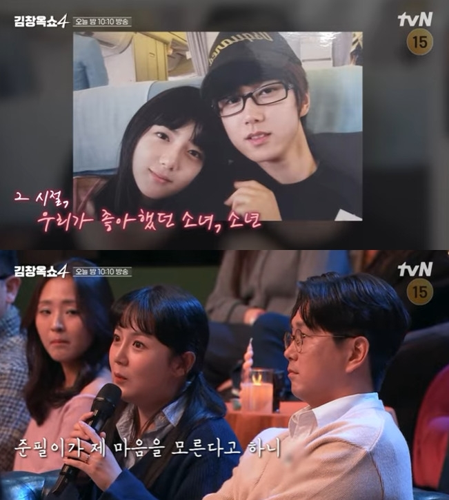 Kang Eun-bi Byeon Jun-pil / Photo = tvN Kim Chang-Oksho4