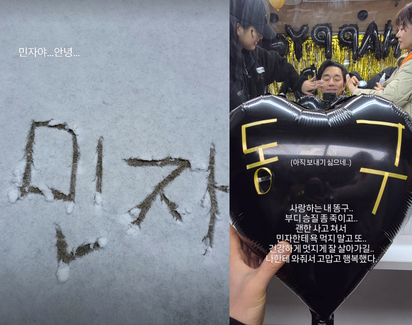 照片=宋慧乔和孔侑的照片墙。