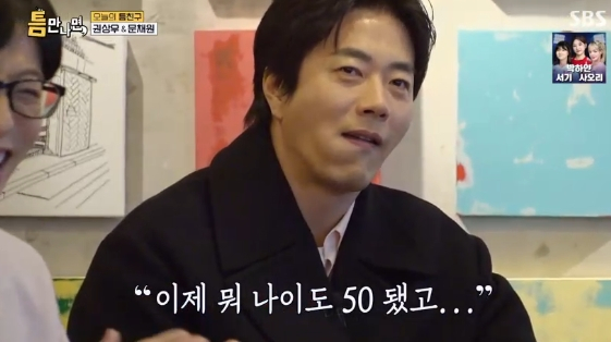 /Photo = SBS entertainment program "Whenever I have time,"