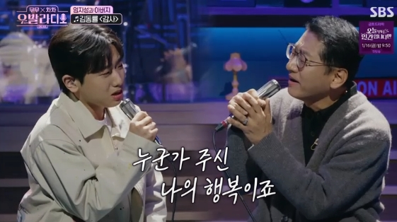 /Photo = SBS entertainment program "MOOMOO X CHA-UBAE RADIO"