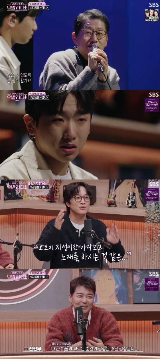 /Photo = SBS entertainment program "MOOMOO X CHA-UBAE RADIO"