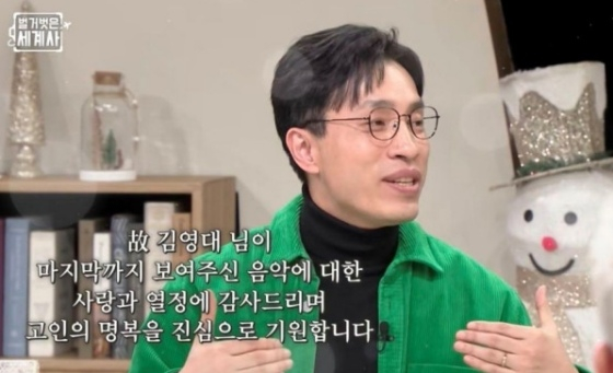 Late critic Kim Young-dae / Photo = TVN Broadcasting Screen