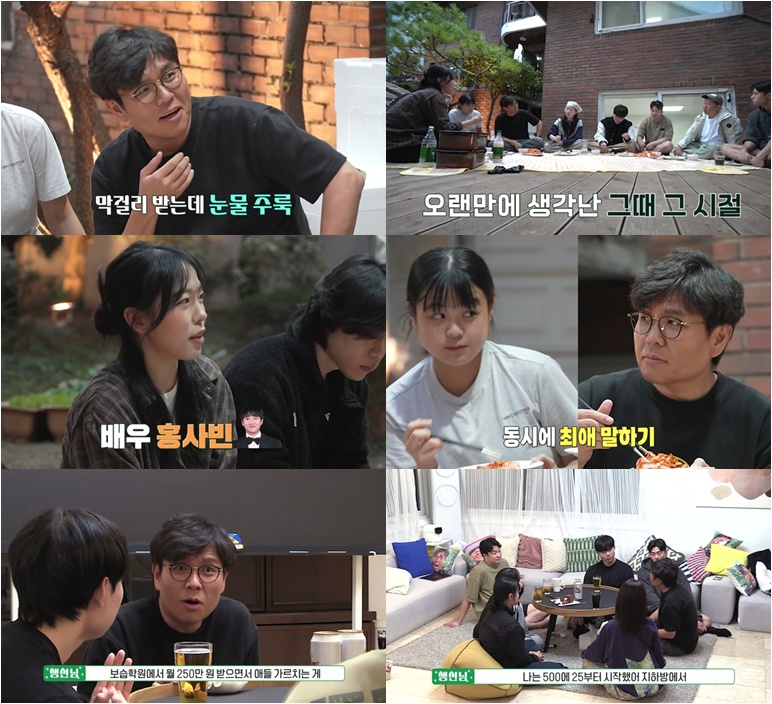 /Photo = E-channel 'Jeong Seung-je boarding house'