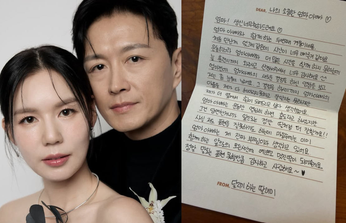 Park Si-eun and Jin Tae-hyun / Photo = Jin Tae-hyun Instagram
