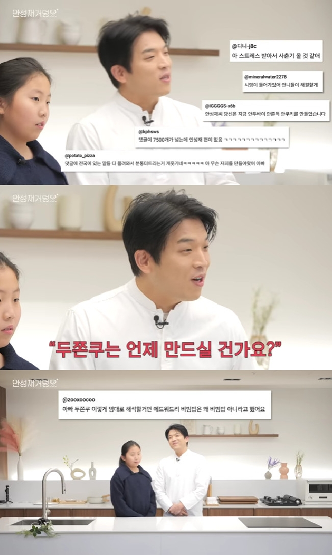 Chef Ahn Sung-jae / Photo = YouTube channel chef Ahn Sung-jae