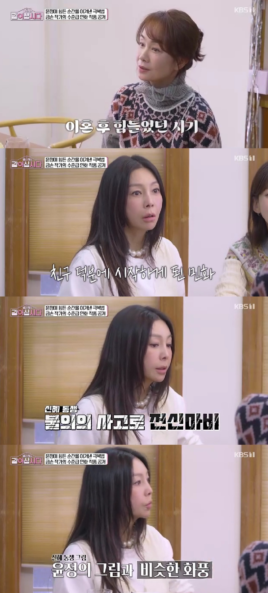 Photo = KBS 1TV Hwang Shin-hye's Live Together